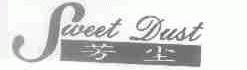 芳尘;SWEET DUST