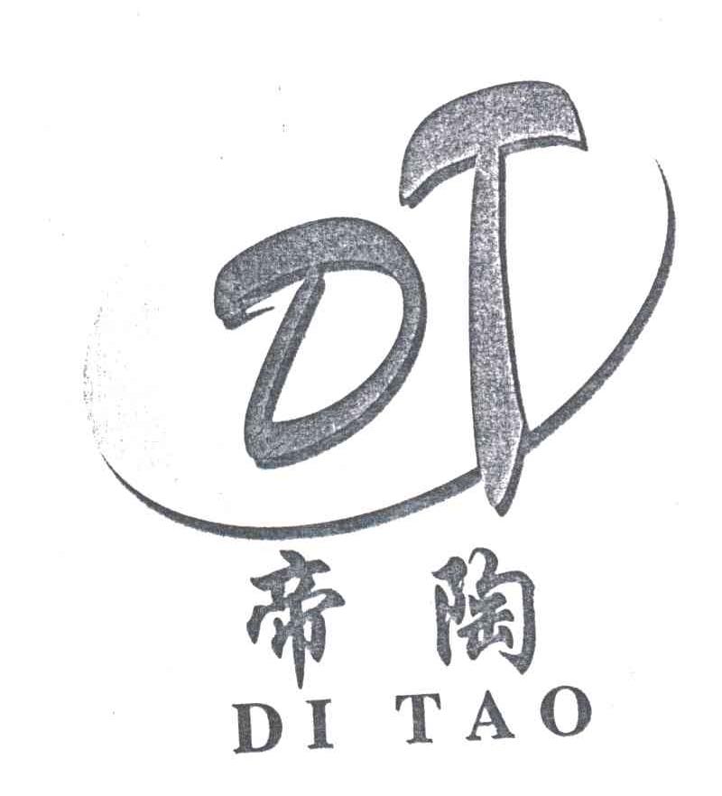 帝陶