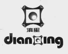 滇星