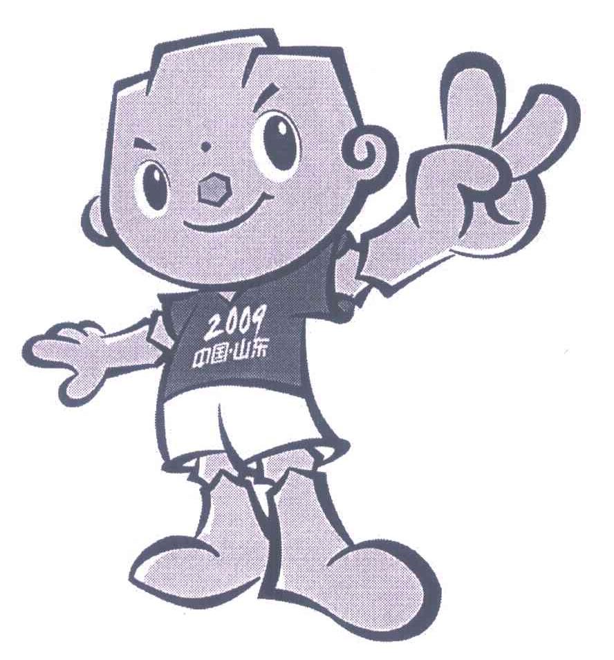 2009;中国山东