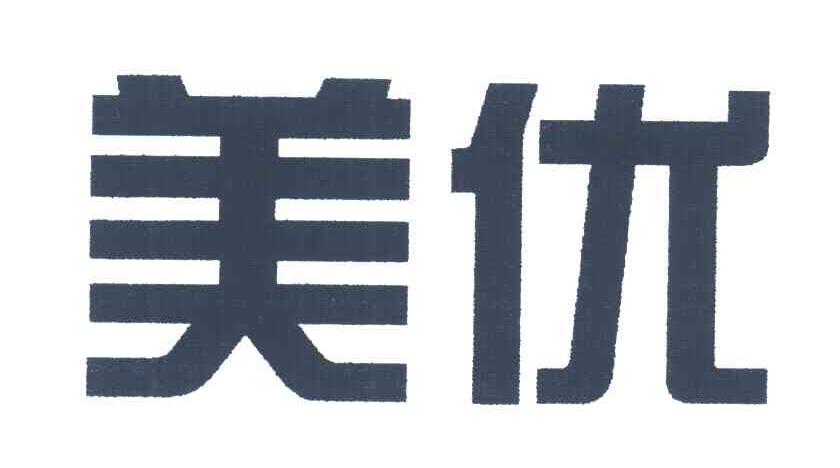 美优