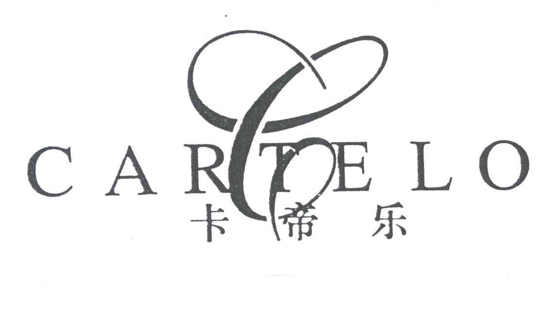 卡帝乐;CARTELO;C