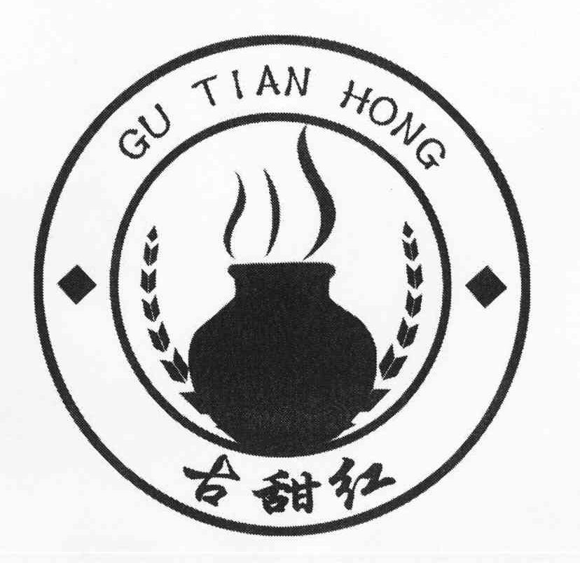 古甜红