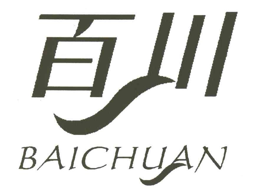 百川