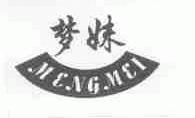 梦妹
