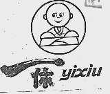 一休