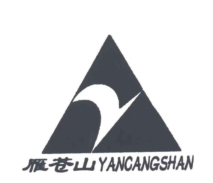 雁苍山