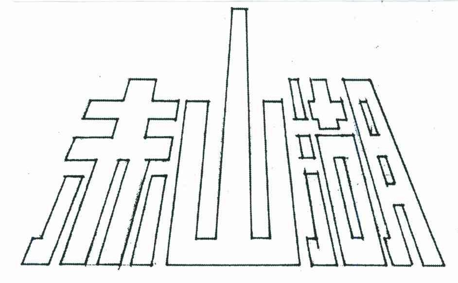 赤山湖
