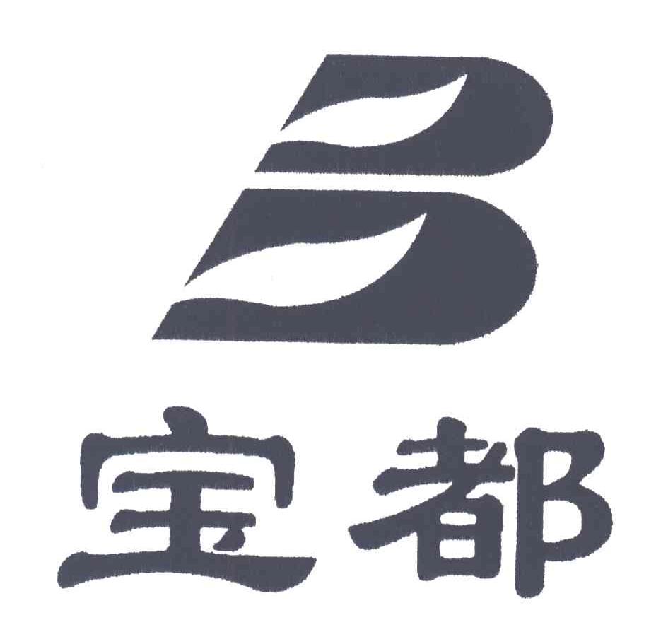 宝都