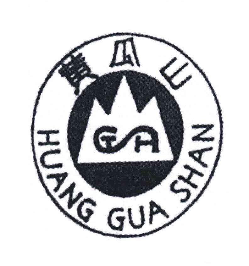 黄瓜山;GH