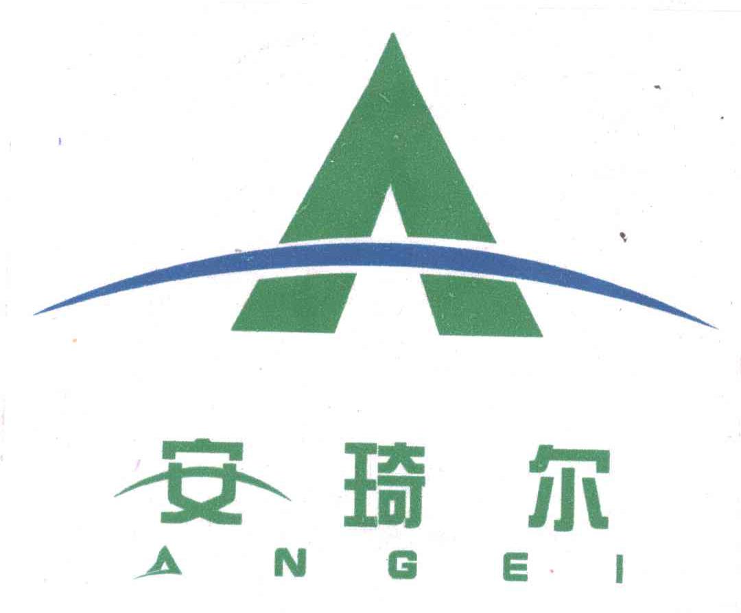 安琦尔;ANGEL;A