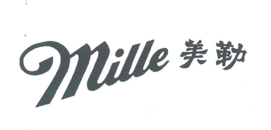 美勒;MILLE