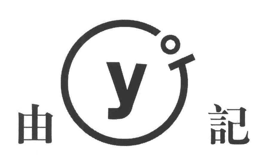 由记;YJ
