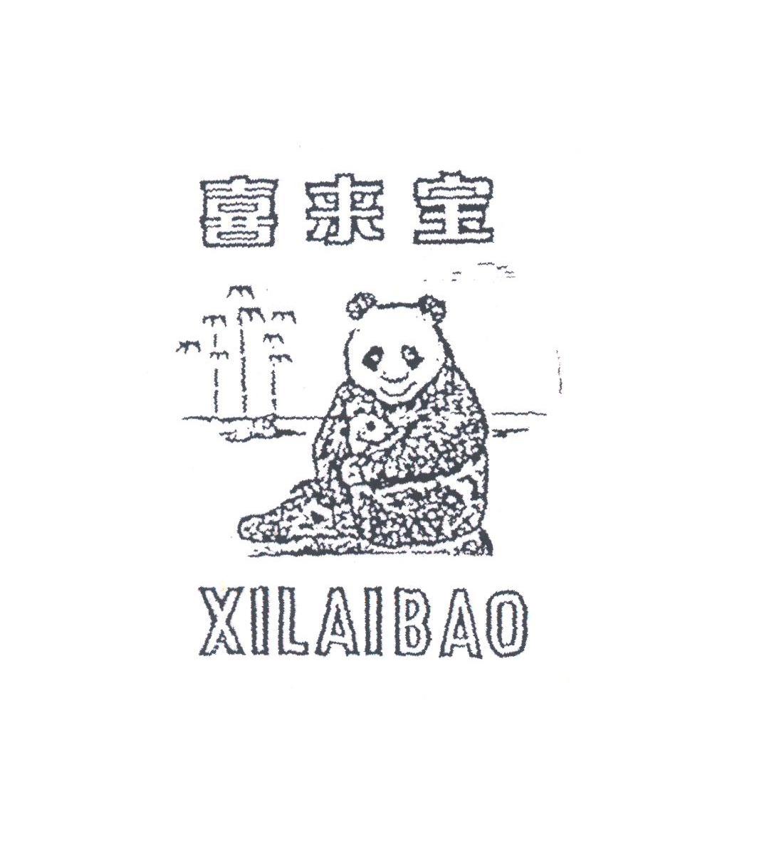 喜来宝