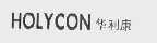 华利康   HOLYCON