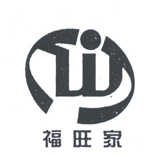 福旺家;FWJ