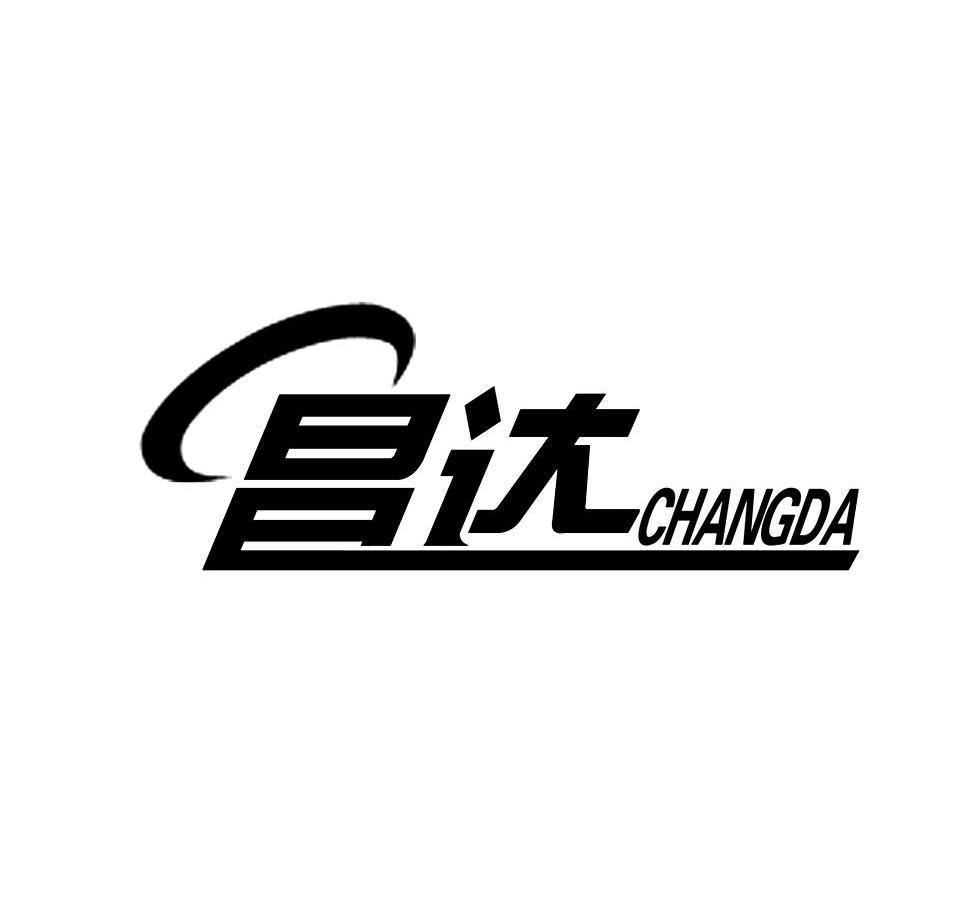昌达