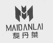 麦丹莱