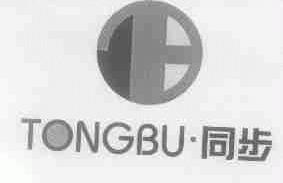 同步