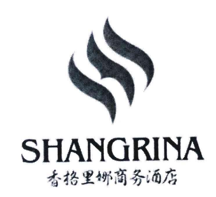 香格里娜商务酒店 SHANGRINA