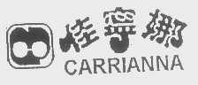 佳宁娜   CARRIANNA