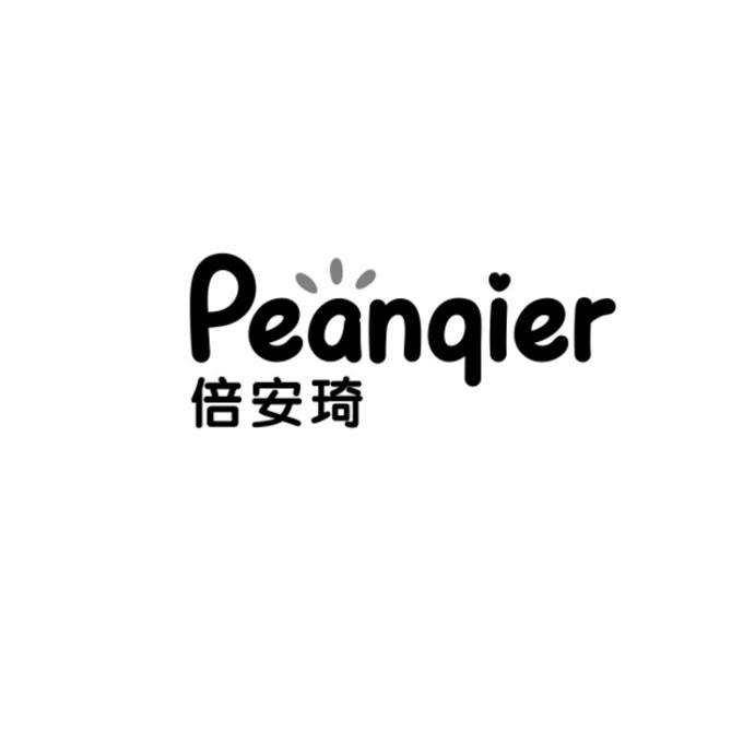 倍安琦 PEANQIER