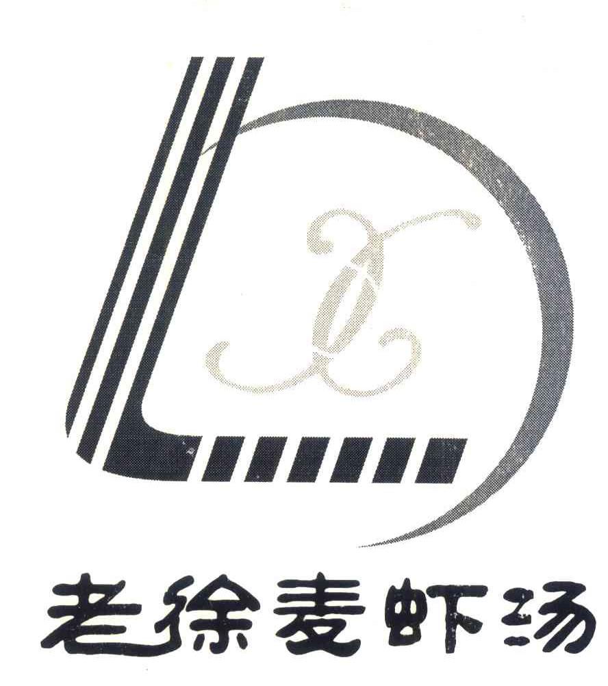 老徐麦虾汤;LX