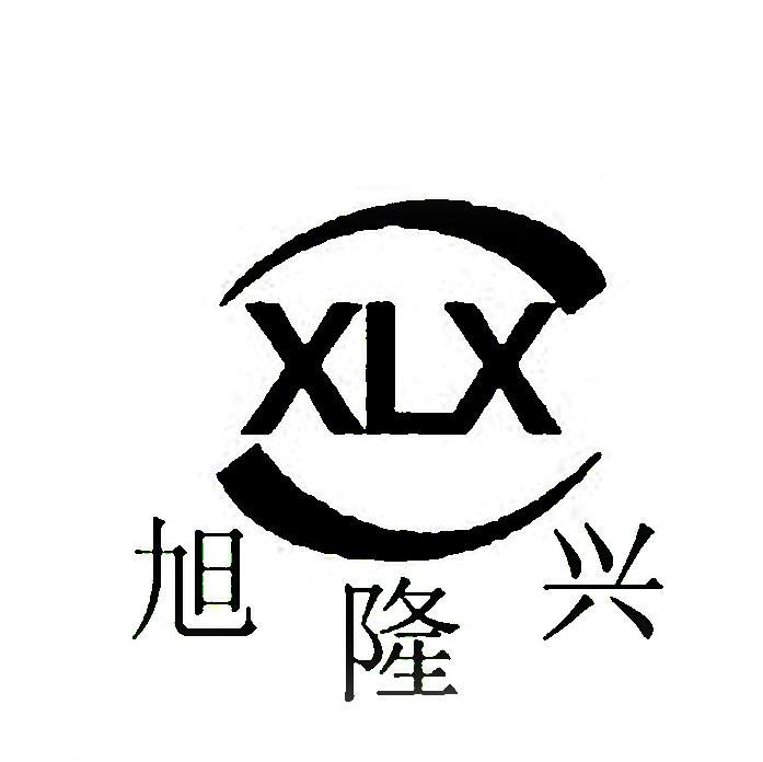 旭隆兴 XLX