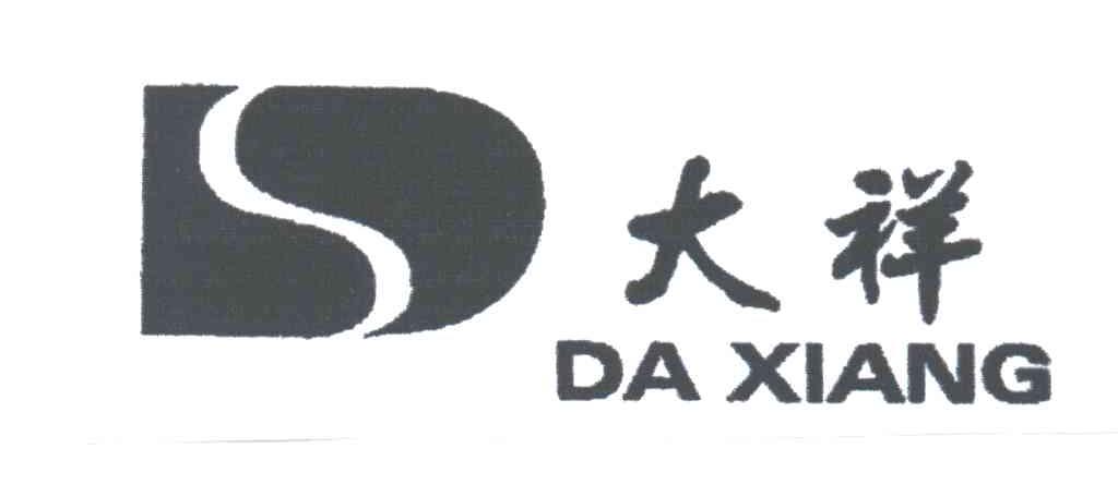 大祥