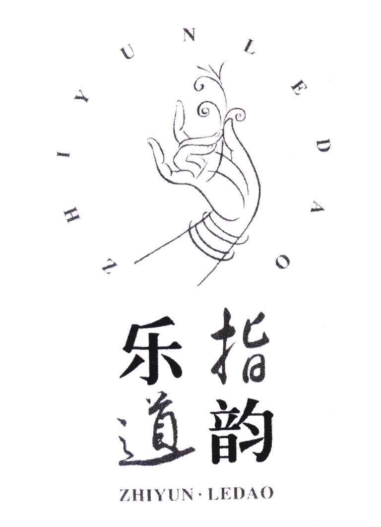 指韵乐道