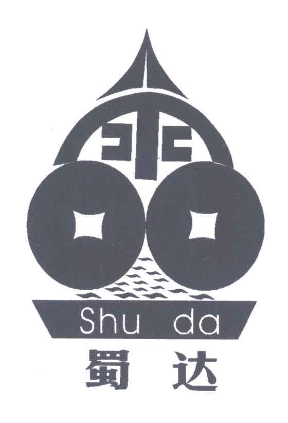 蜀达