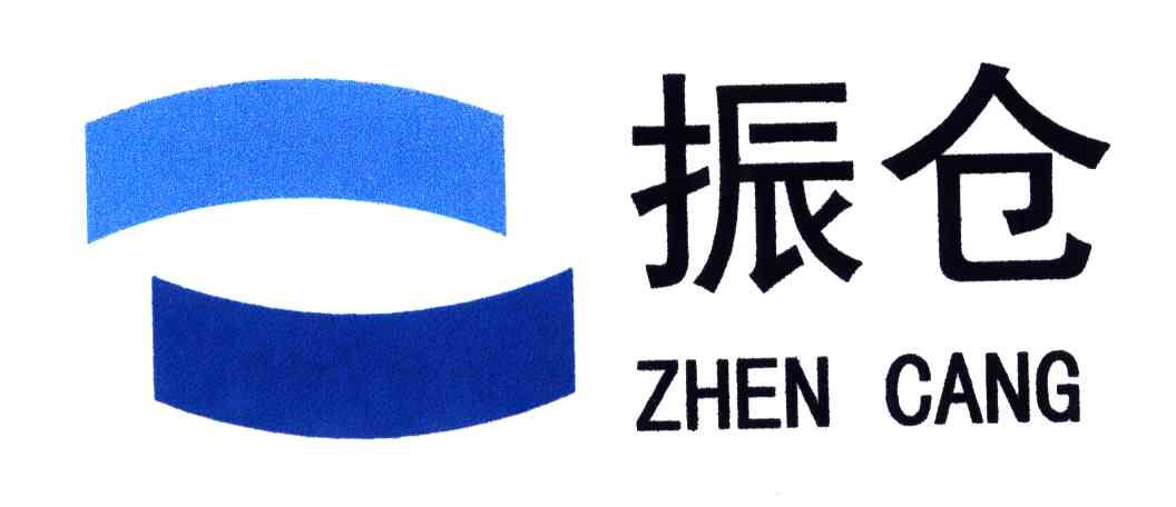 振仓