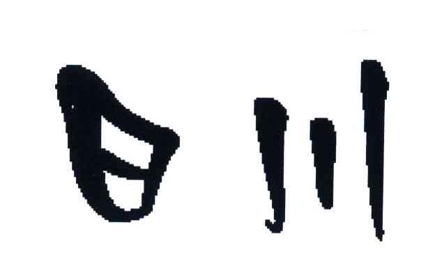 日川