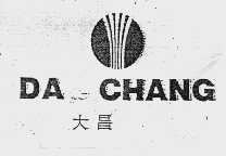 大昌