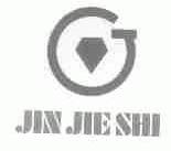 JIN JIE SHI