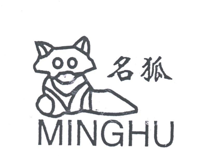 名狐