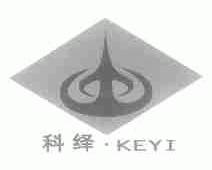 科绎