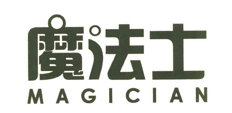 魔法士 MAGICIAN