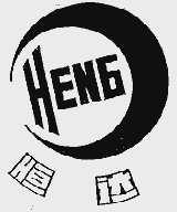 恒达