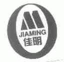 佳明