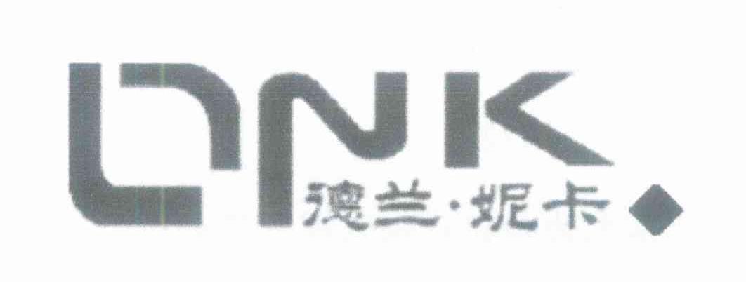 德兰&middot;妮卡 DNK