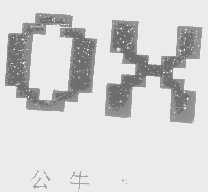 公牛