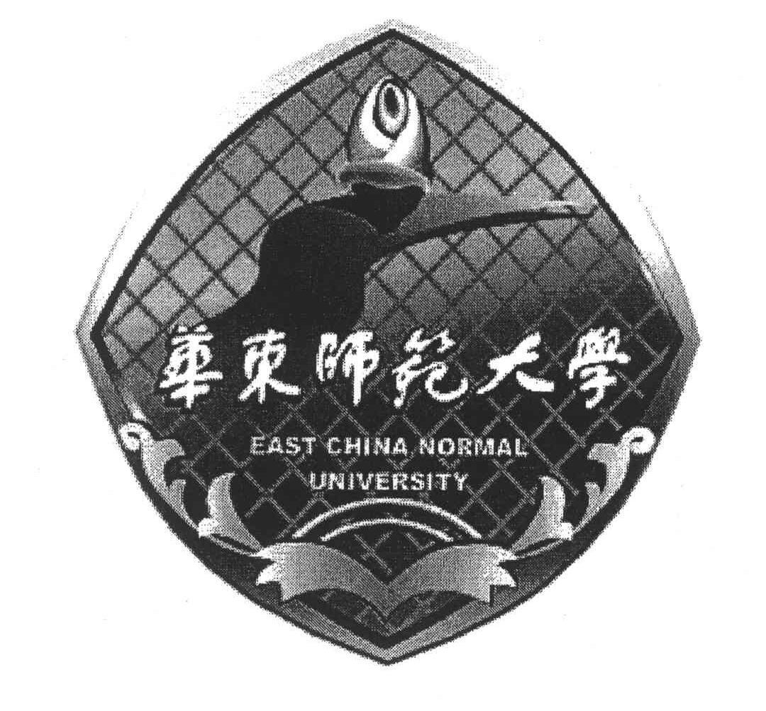 华东师范大学 EAST CHINA NORMAL UNIVERSITY