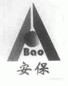 安保;BAO