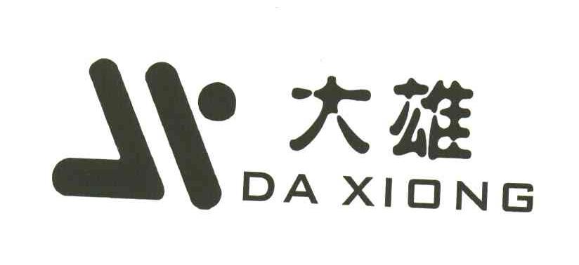 大雄