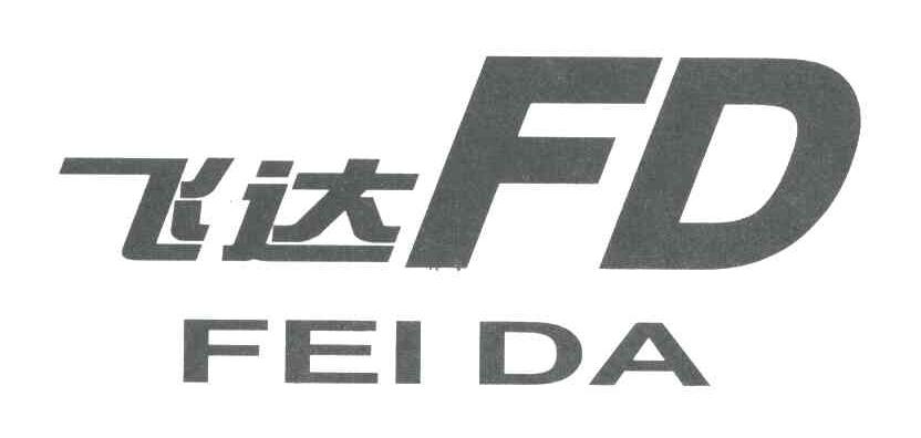 飞达;FD