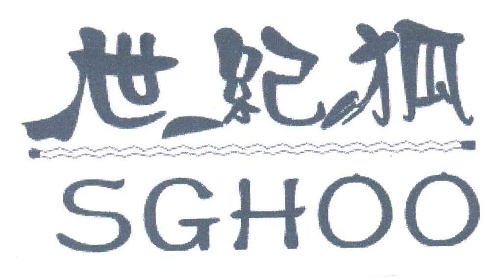 世纪狐;SGHOO
