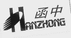 函中