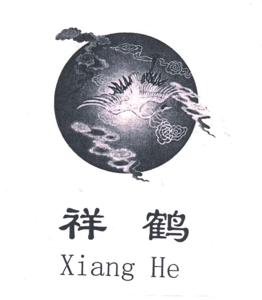 祥鹤