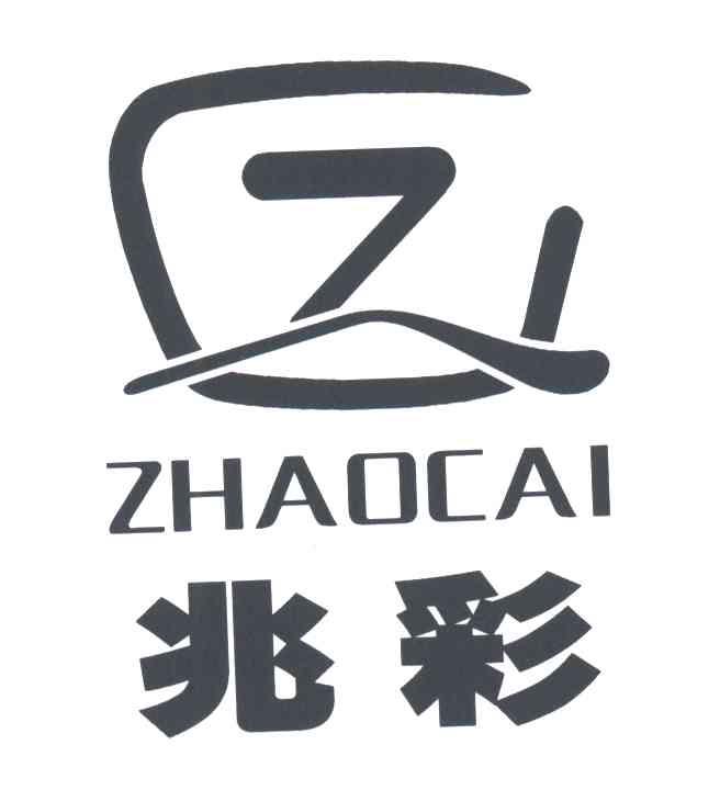 兆彩;Z